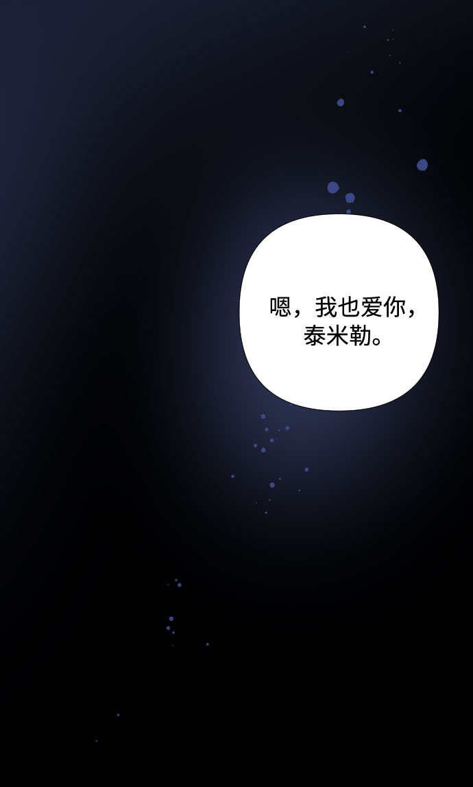 第15话 名媛的真相5