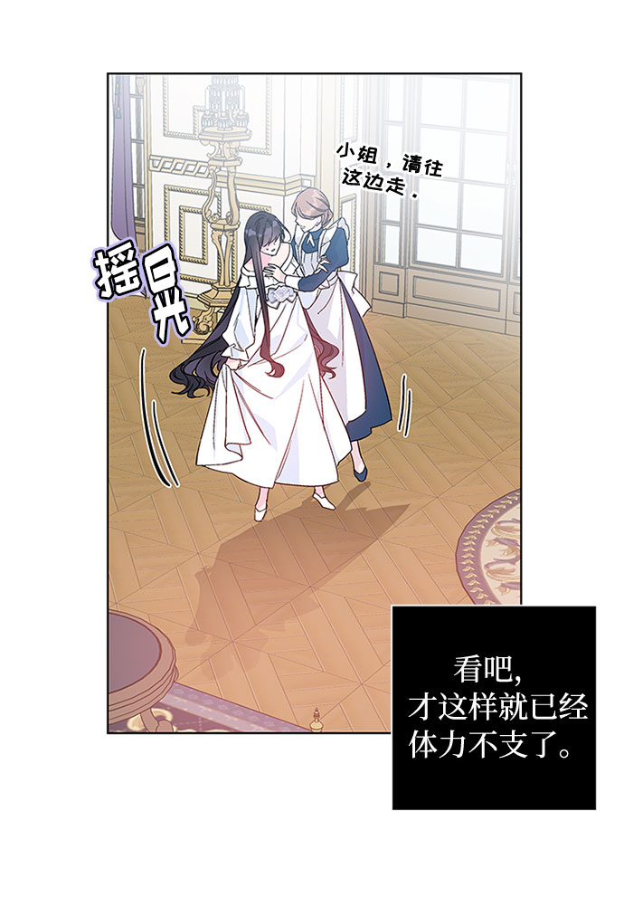 第2话 名媛的未婚夫51
