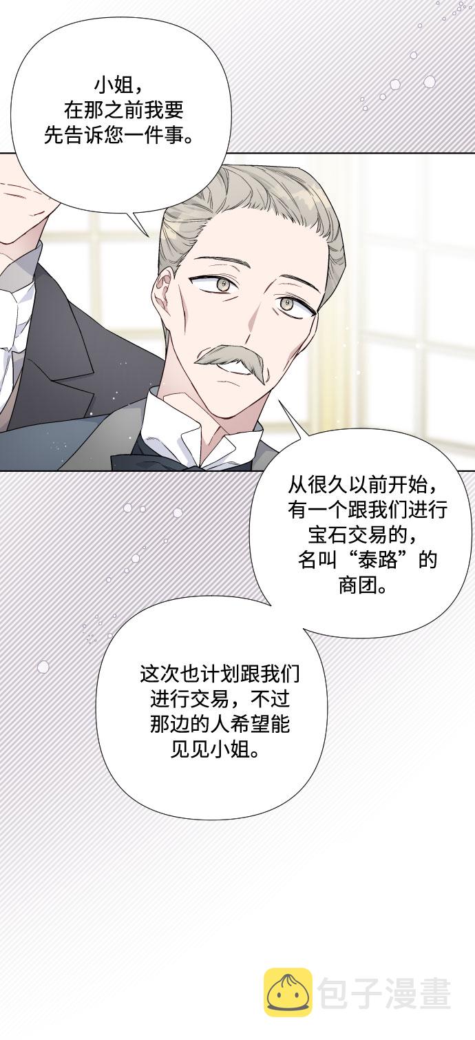 第29话 井底之蛙34
