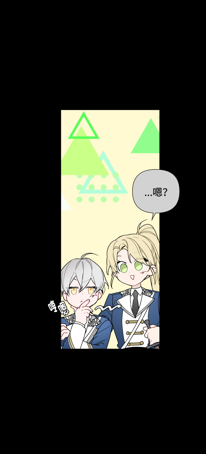第38话 值得信赖的未婚夫6