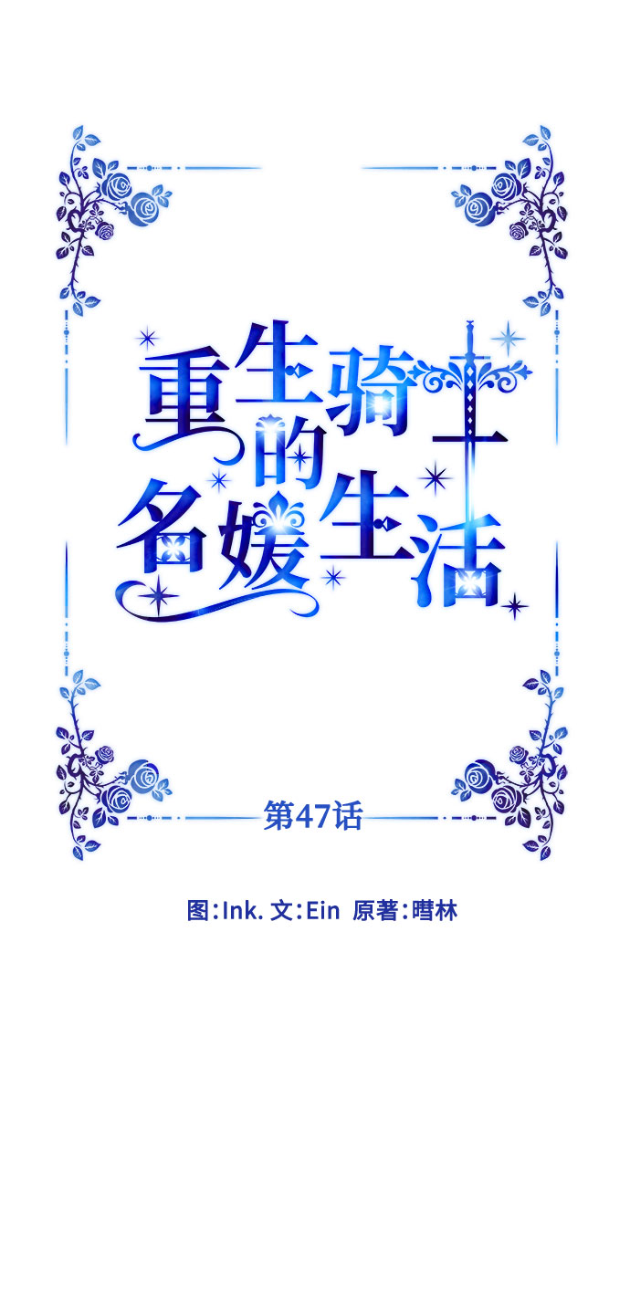 第47话 某个冬夜的事15