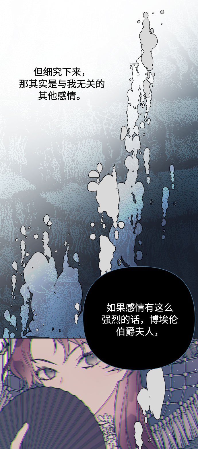 第58话 博埃伦骑马会（1）73