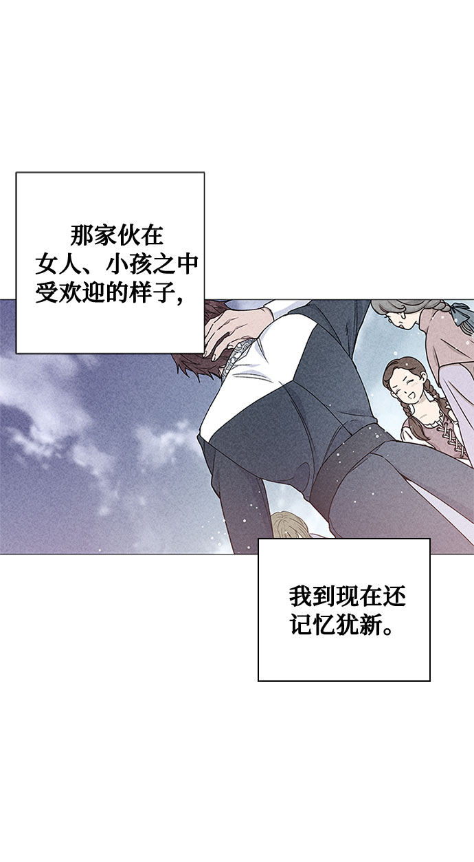 第5话 格林西的连环杀人魔（3）62