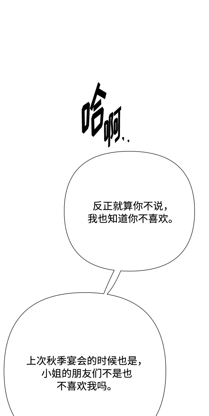 第48话 名媛的嫉妒（1）71