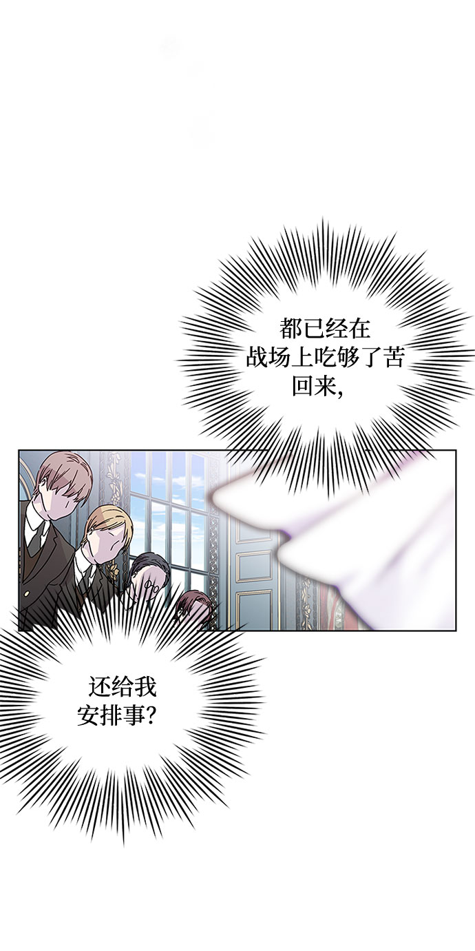 第1话 骑士变名媛58