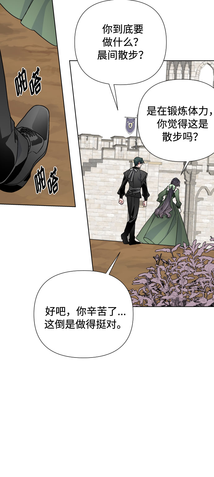 第38话 值得信赖的未婚夫14