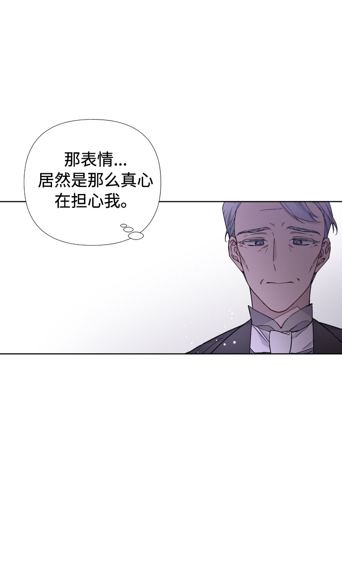 第25话 艾登伯爵家的悲剧（2）39