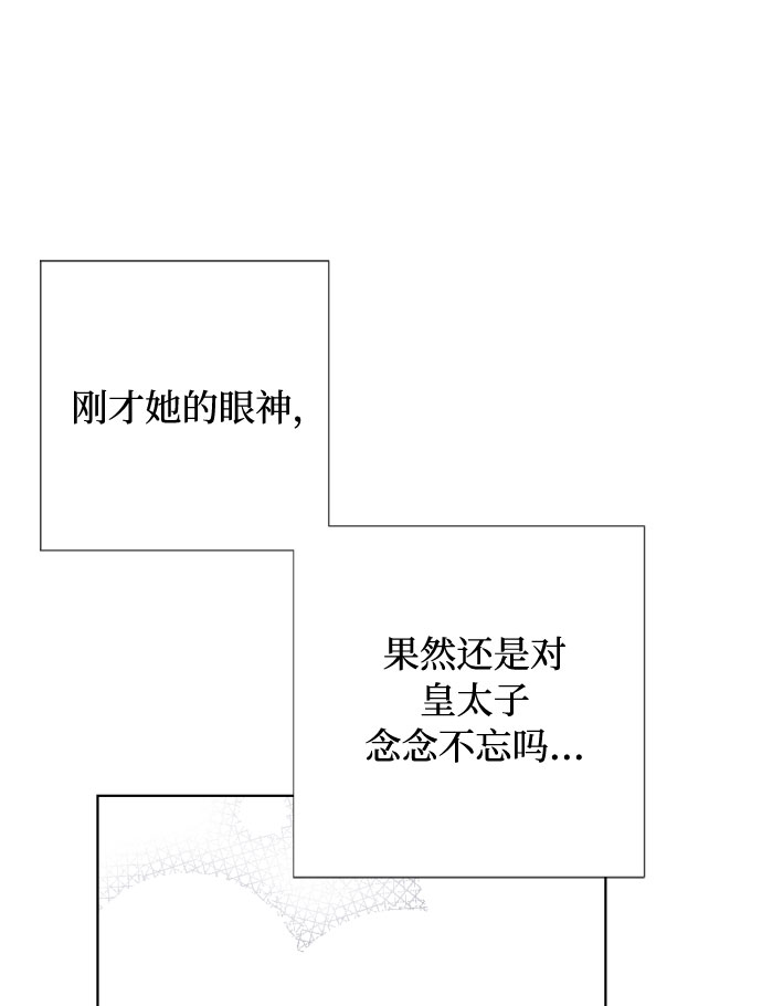第15话 名媛的真相60