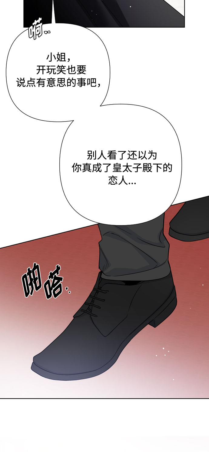 第50话 名媛，露西贝拉·艾登28