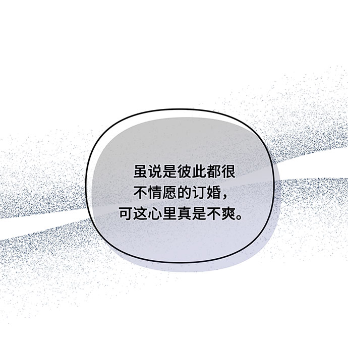 第2话 名媛的未婚夫61