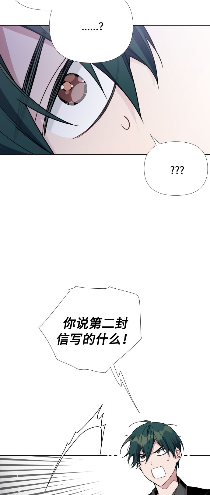 第21话 意外的苦恼（2）11