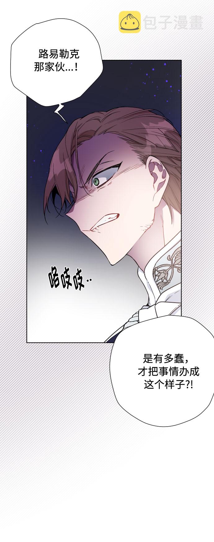 第37话 某种名誉45