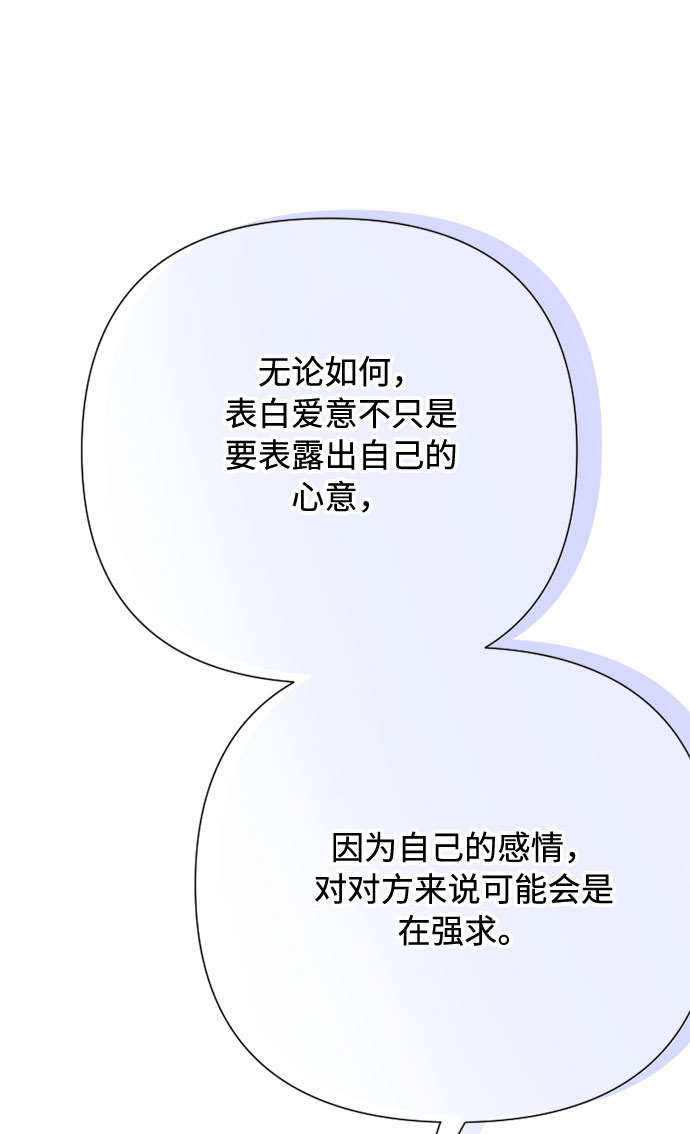 第66话 晚间散步54