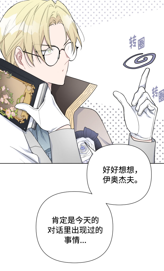 第46话 直觉60