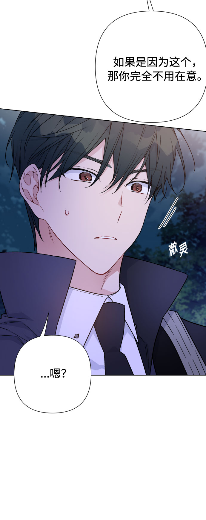 第67话 现在还没有8