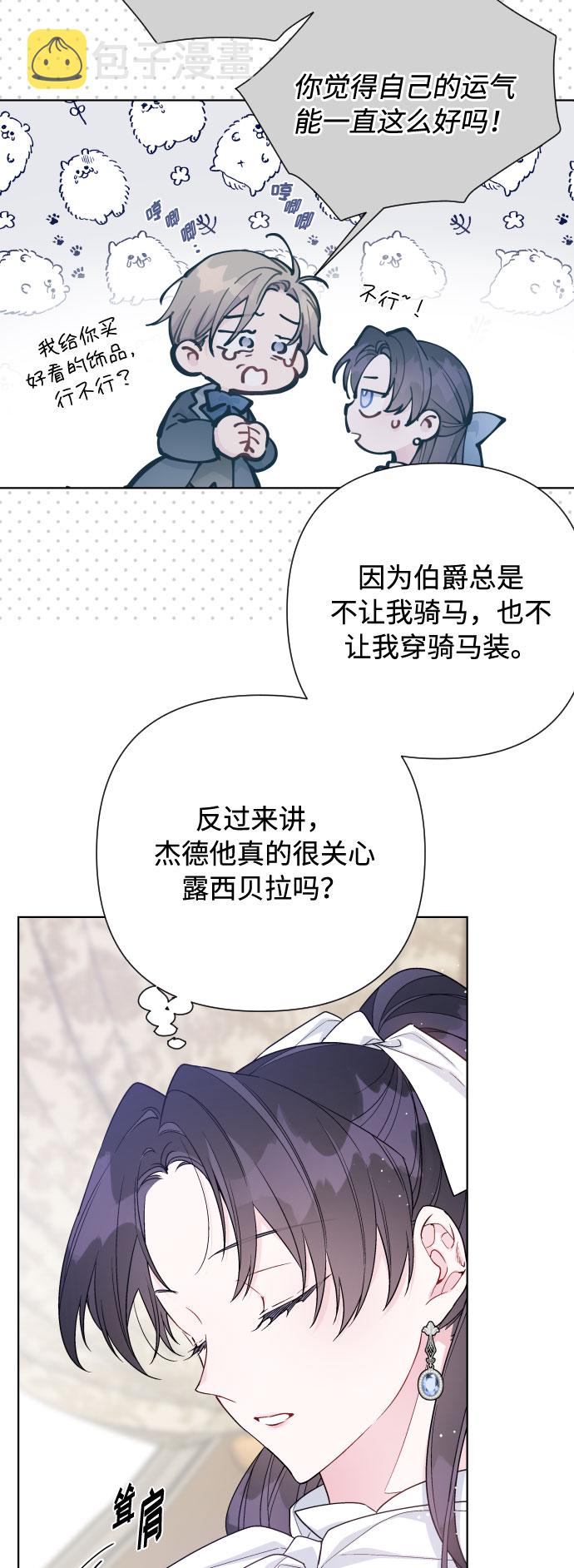 第57话 叫名字的关系59