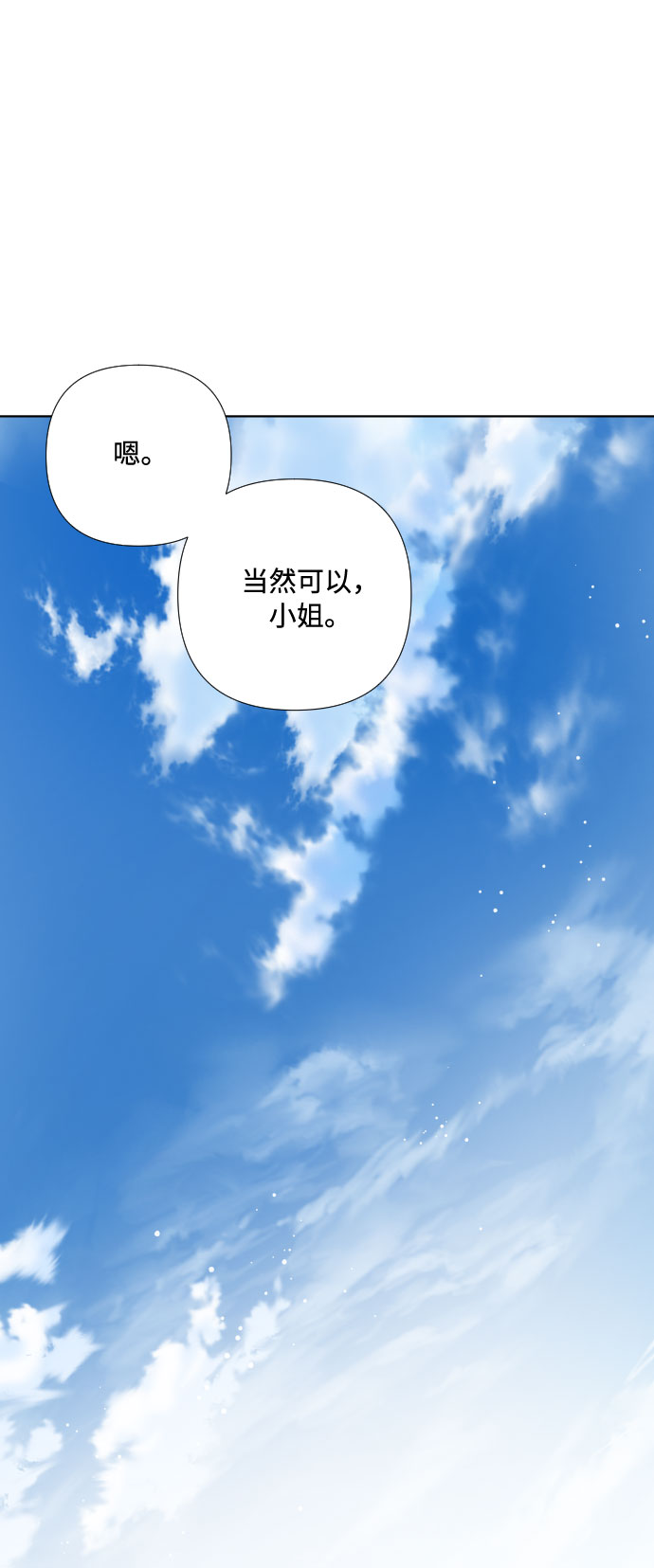第29话 井底之蛙29