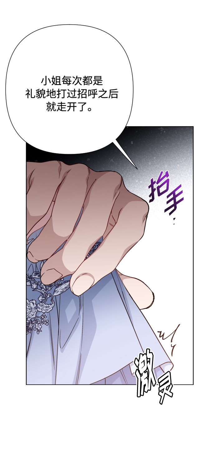 第77话 名媛的宿命15