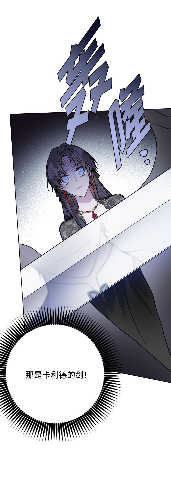 第79话 慈善宴会43