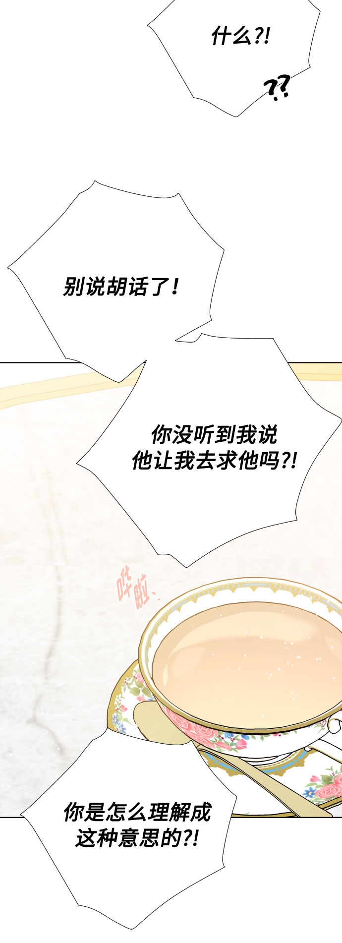 第55话 愤怒与苦恼55