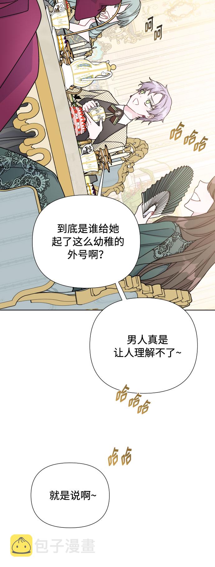第41话 名媛们的茶话会（1）5
