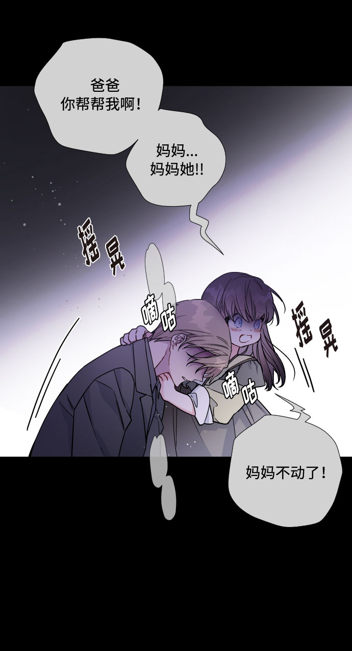 第26话 艾登伯爵家的悲剧（3）42