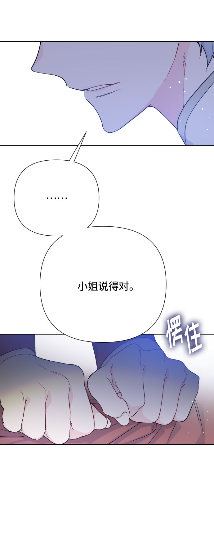 第43话 名媛们的茶话会（3）76