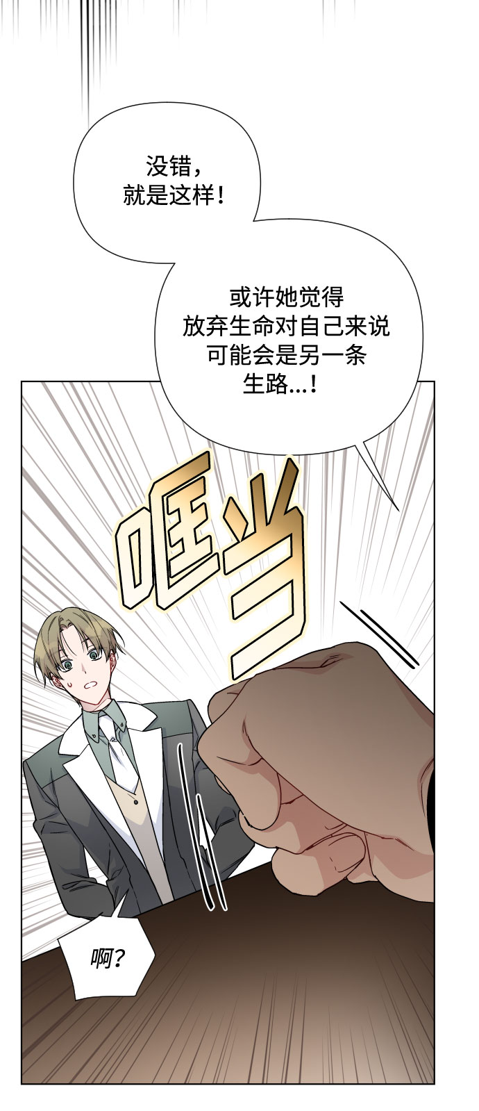 第41话 名媛们的茶话会（1）59