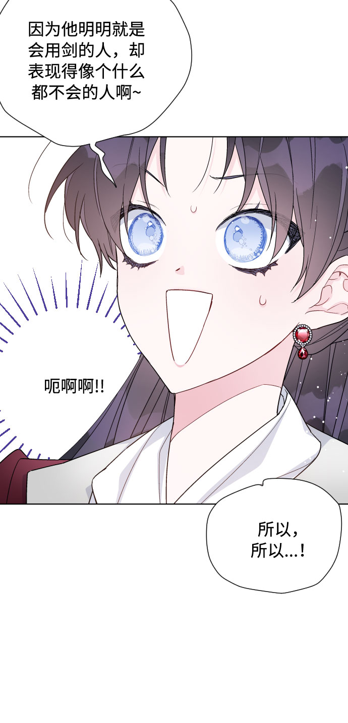 第54话 扭曲的关心（3）30