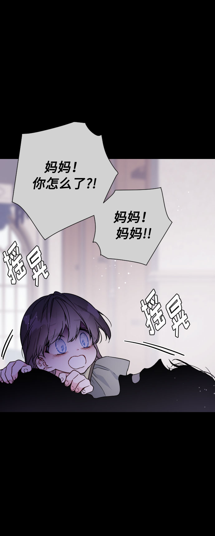 第26话 艾登伯爵家的悲剧（3）37