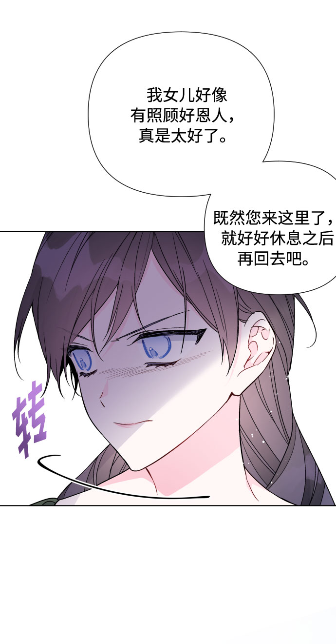 第38话 值得信赖的未婚夫60