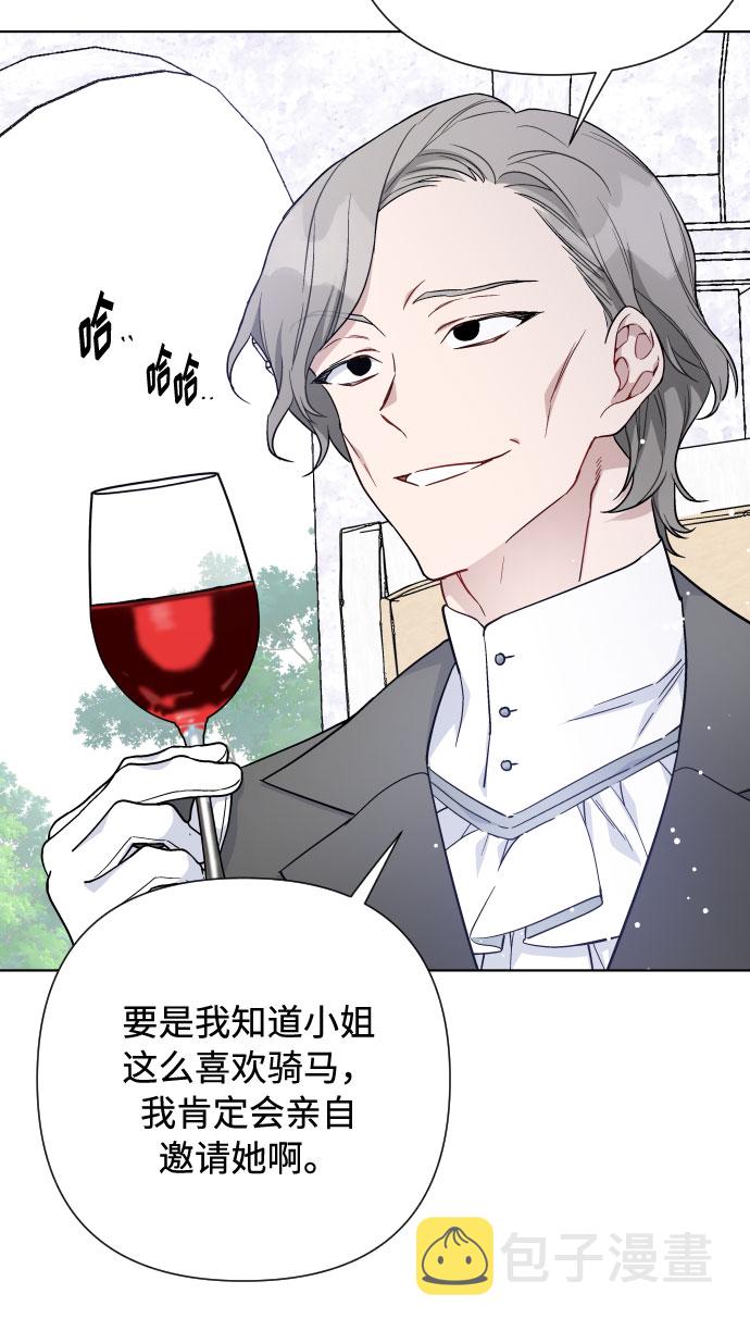 第61话 博埃伦骑马会（4）57