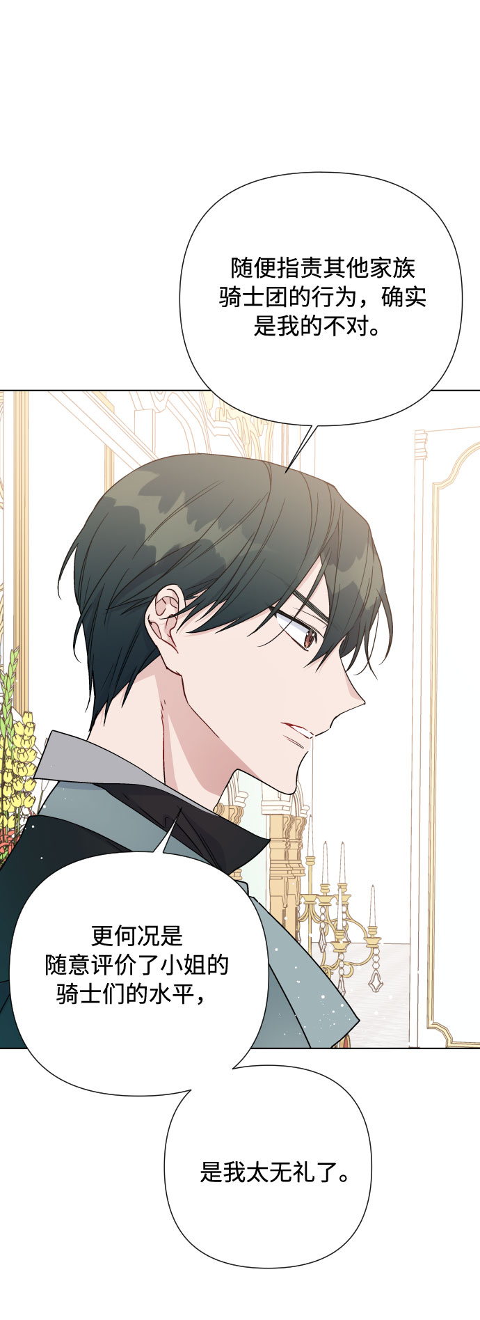第39话 礼服的价值36