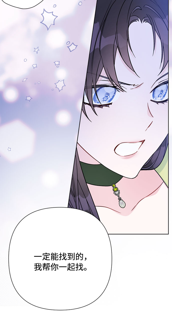 第75话 我的朋友，其他人眼里的名媛32