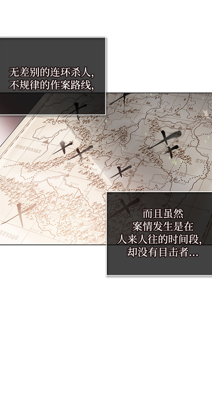 第4话 格林西的连环杀人魔（2）27