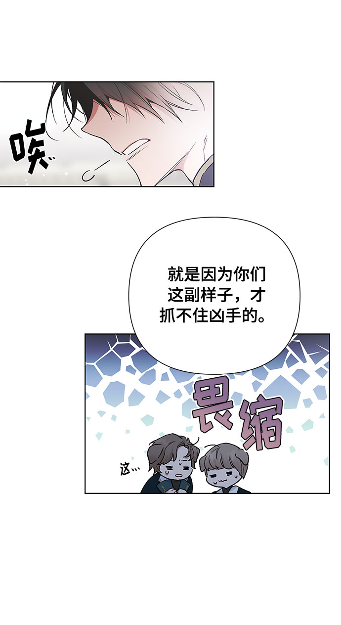 第8话 格林西的连环杀人魔（6）40