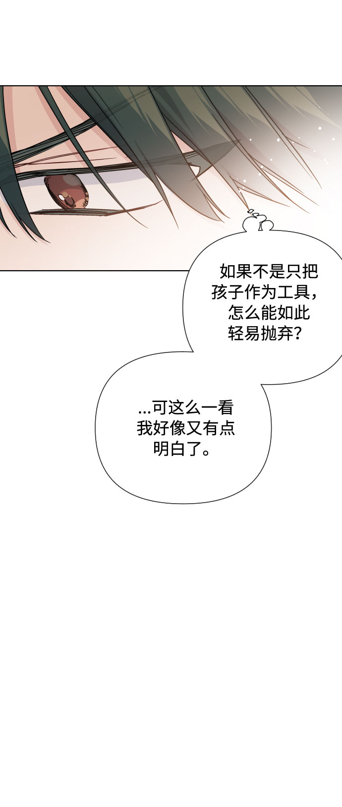 第41话 名媛们的茶话会（1）54