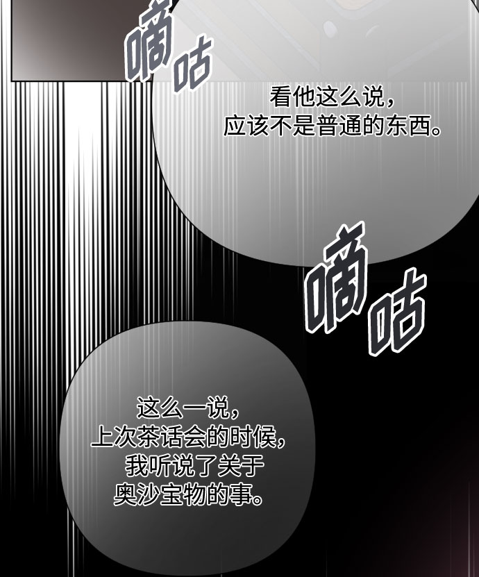 第79话 慈善宴会31