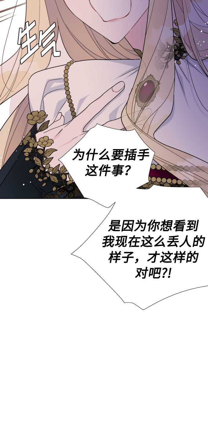第48话 名媛的嫉妒（1）40