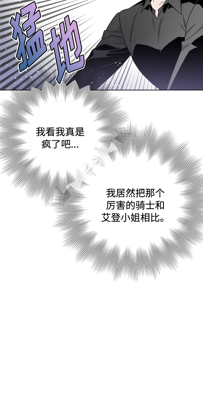 第21话 意外的苦恼（2）12