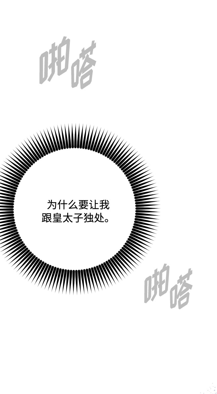 第77话 名媛的宿命8