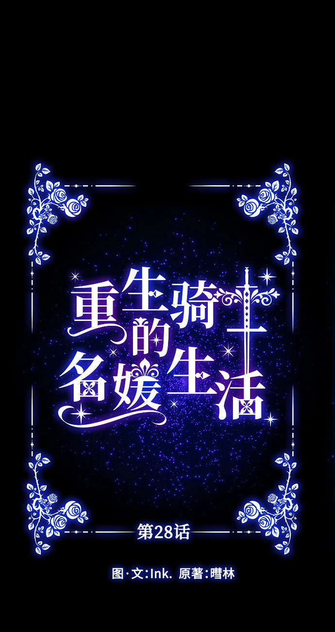 第28话 剑和裙子15