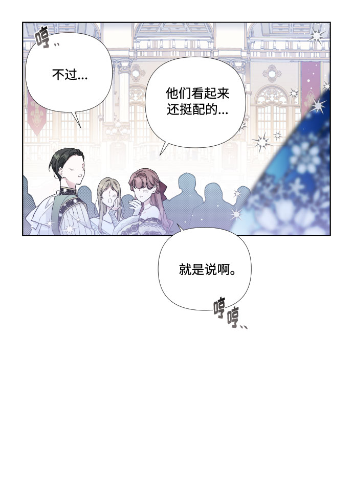 第16话 奇怪的邀请30