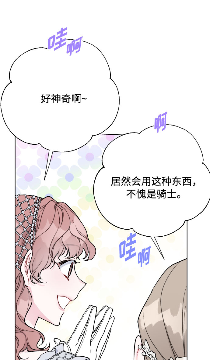 第79话 慈善宴会72
