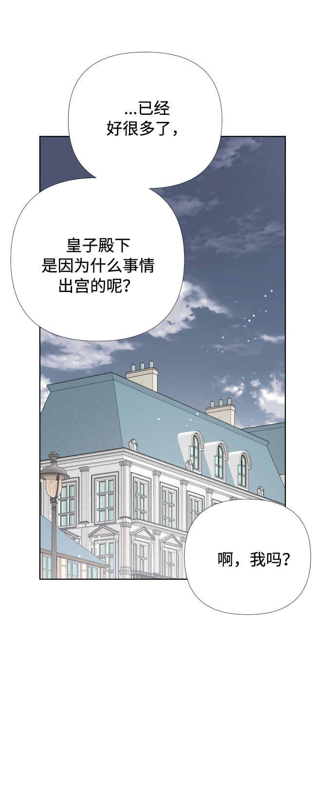 第21话 意外的苦恼（2）42