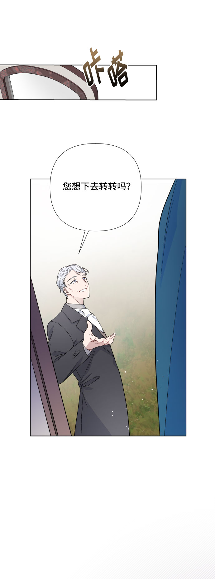 第29话 井底之蛙9