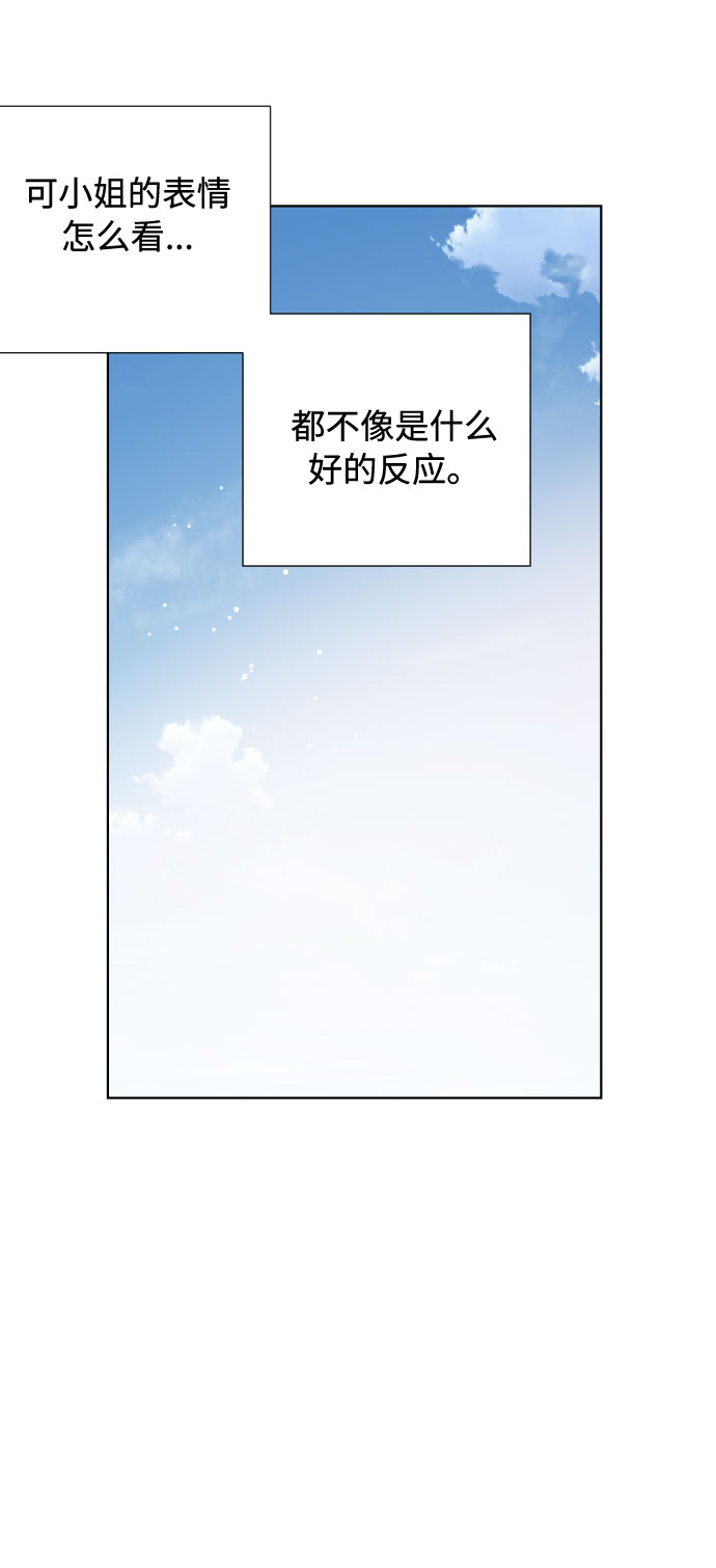 第38话 值得信赖的未婚夫24