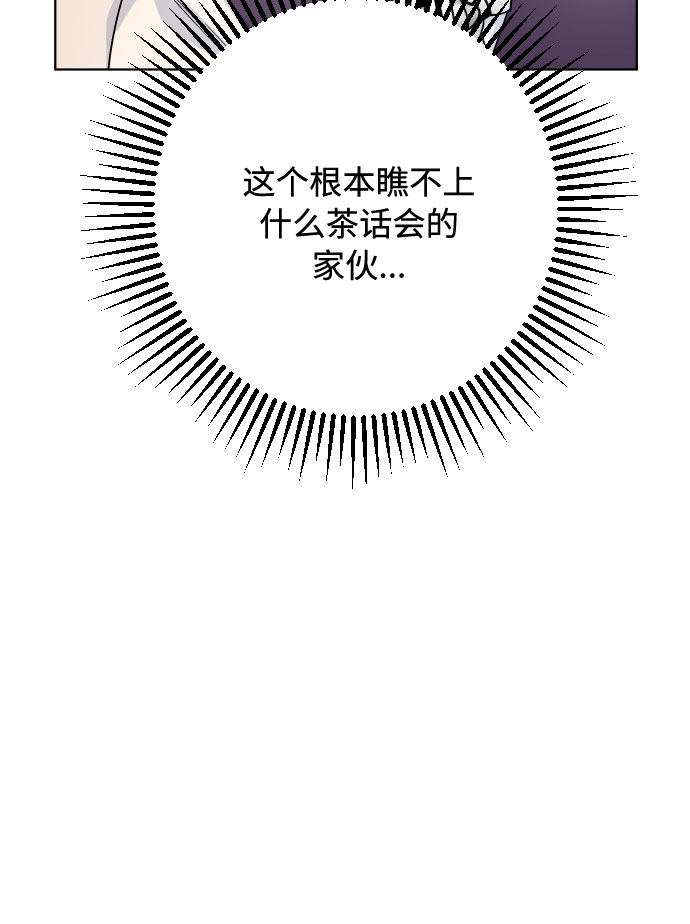 第43话 名媛们的茶话会（3）19