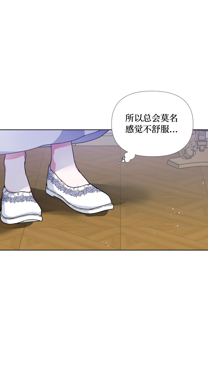 第16话 奇怪的邀请68