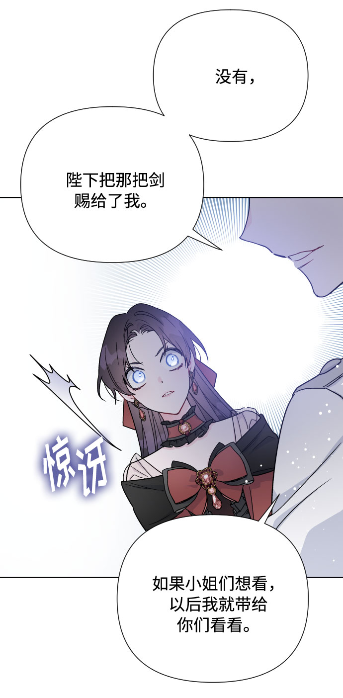 第43话 名媛们的茶话会（3）47